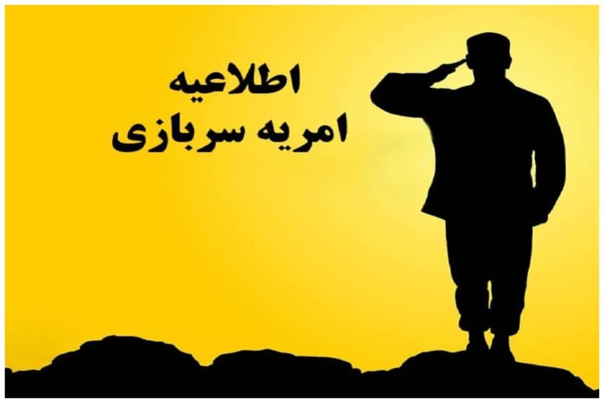 جذب نیروی امریه برای ۶ فرمانداری خراسان جنوبی