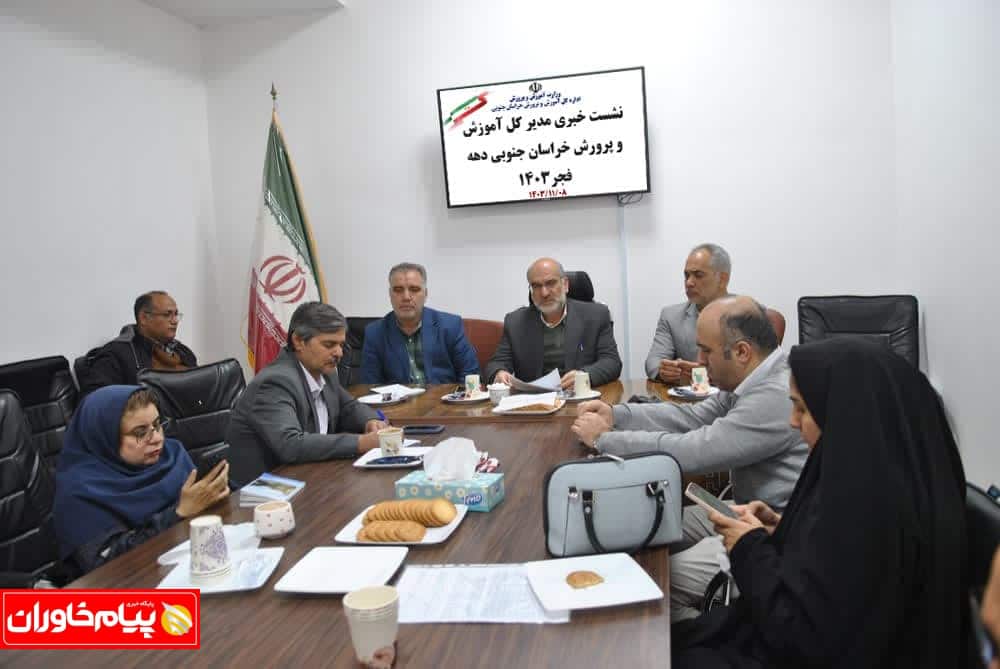 اجرای ۳۰۰برنامه فرهنگی، هنری و آموزشی در مدارس خراسان جنوبی