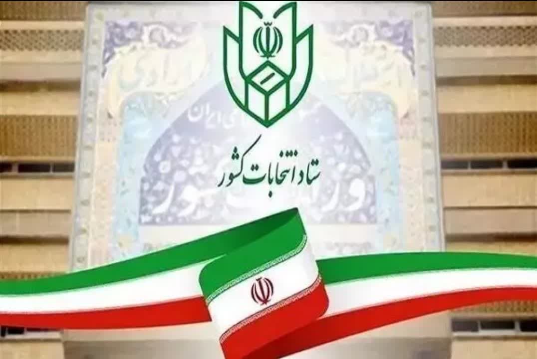 آغاز فرآیند انتخابات خبرگان رهبری در تبریز و بیرجند