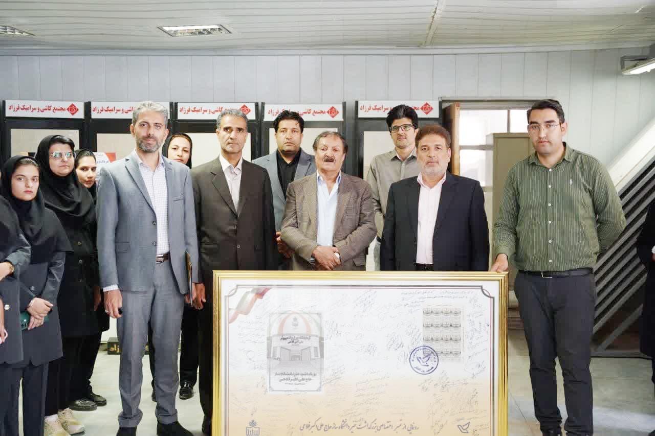 ساخت مرکز همایش های دانشگاه بیرجند به همت خیّر دانشگاه ساز
