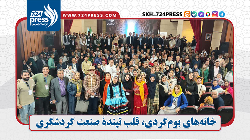 خانههای بومگردی، قلب تپندهٔ صنعت گردشگری خانههای بومگردی، قلب تپندهٔ صنعت گردشگری