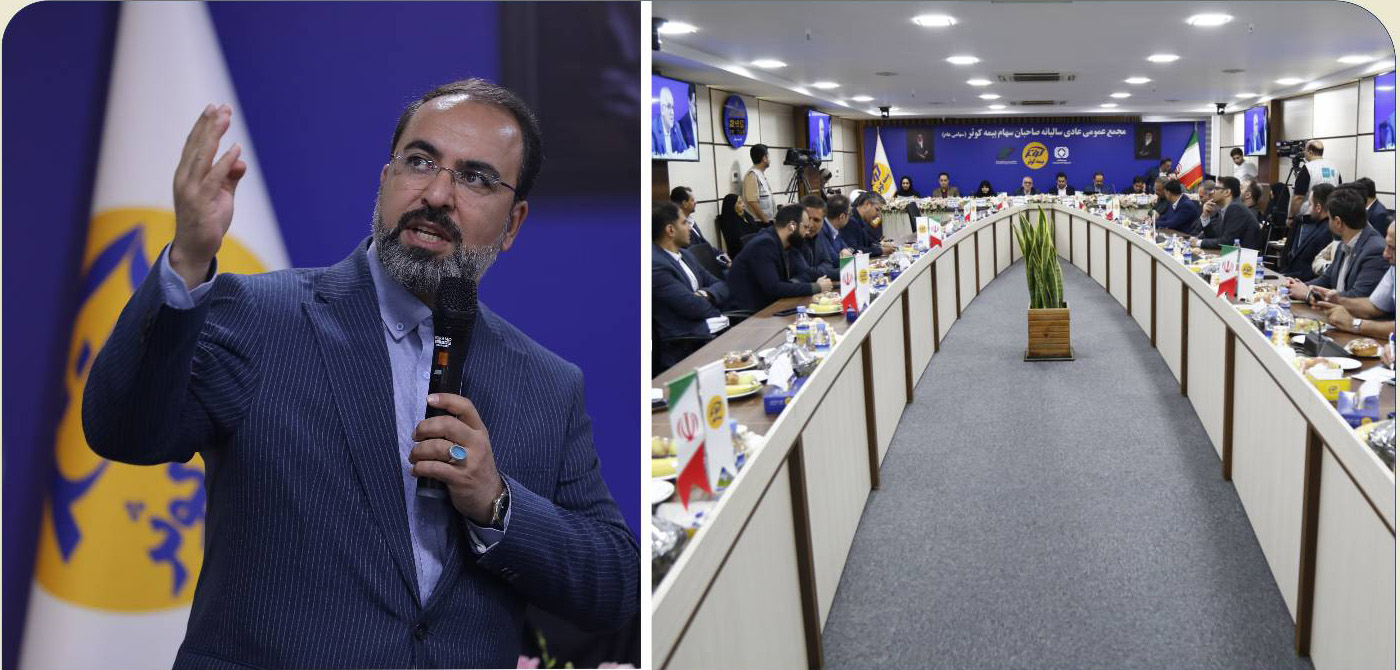 تقسیم ۱۴۰۰۰ از ۲۵۰۰۰ میلیارد ریال سود در مجمع عمومی عادی سالیانه بیمه کوثر تقسیم ۱۴۰۰۰ از ۲۵۰۰۰ میلیارد ریال سود در مجمع عمومی عادی سالیانه بیمه کوثر