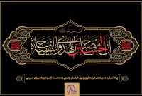 پیام تسلیت مدیرعامل شرکت توزیع برق خراسان جنوبی به مناسبت تاسوعاوعاشورای حسینی پیام تسلیت مدیرعامل شرکت توزیع برق خراسان جنوبی به مناسبت تاسوعاوعاشورای حسینی