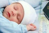 صدور شناسنامه بدون حضور والدین در خراسان جنوبی عملیاتی می‌شود