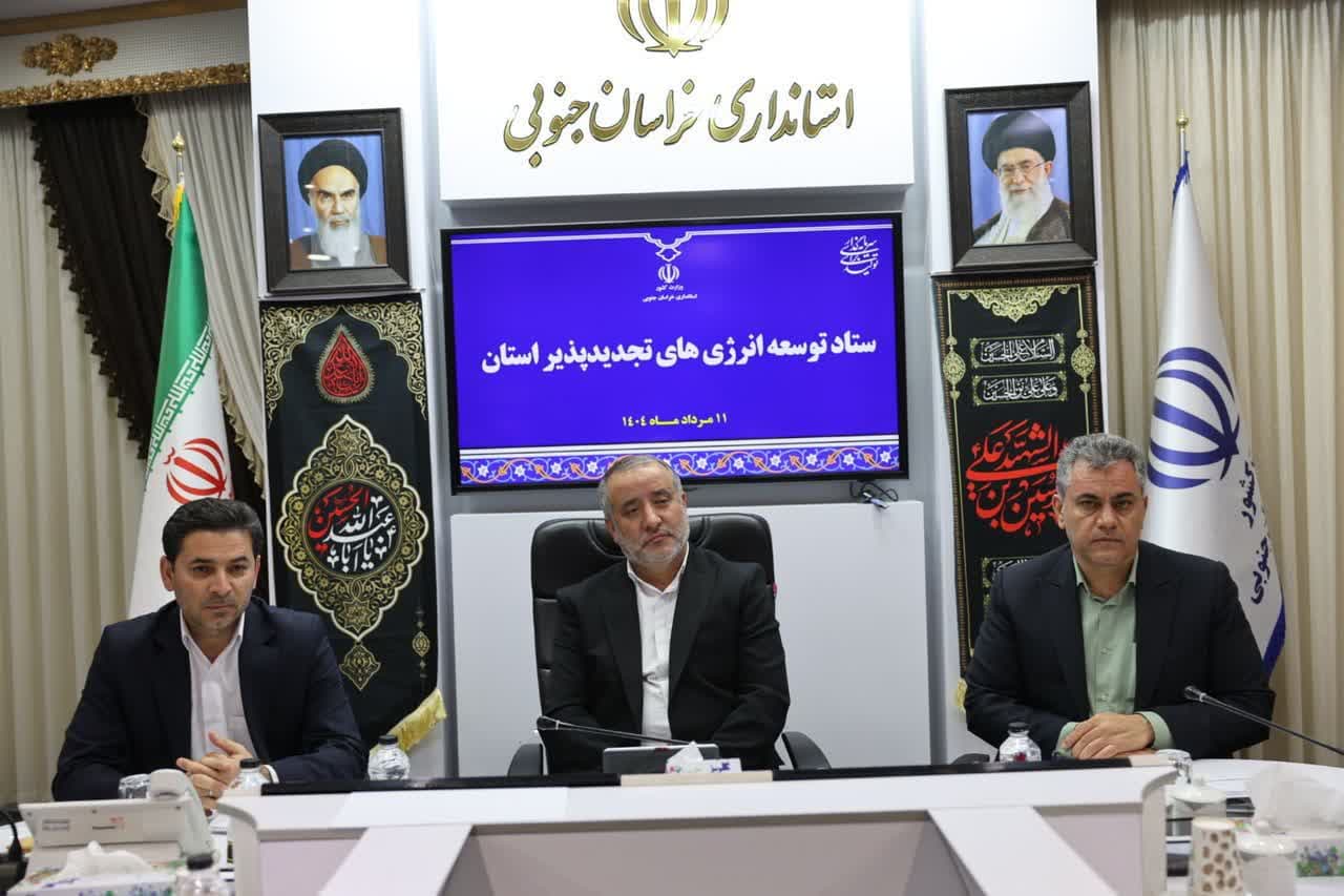 ۱۷ درصد برق مصرفی خراسان جنوبی از منابع تجدیدپذیر تامین می‌شود