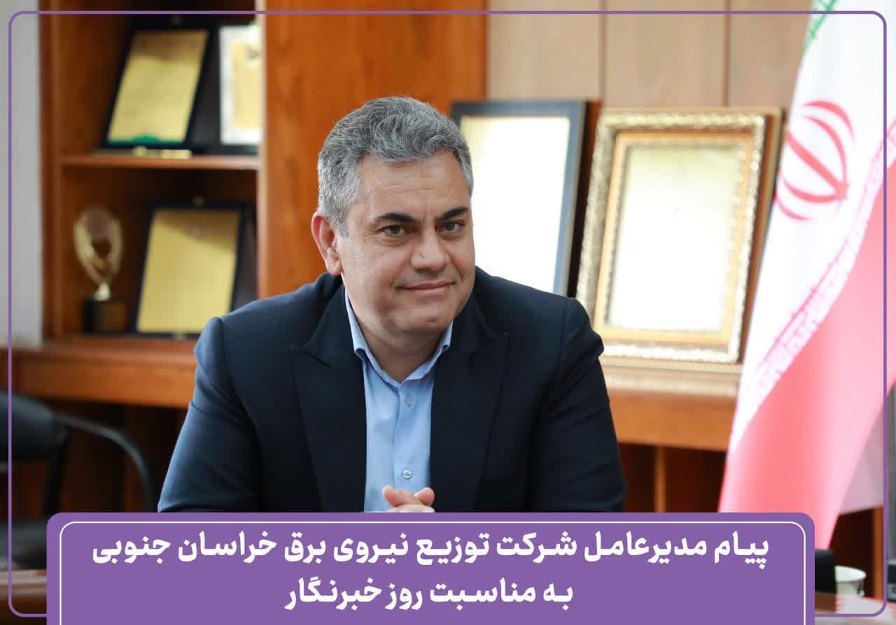 خبرنگاران ؛ روشنی‌بخش افکار، طلایه‌داران آگاهی