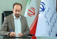 پیام تبریک رئیس سازمان مدیریت و برنامه‌ریزی خراسان جنوبی به مناسبت هفته دولت