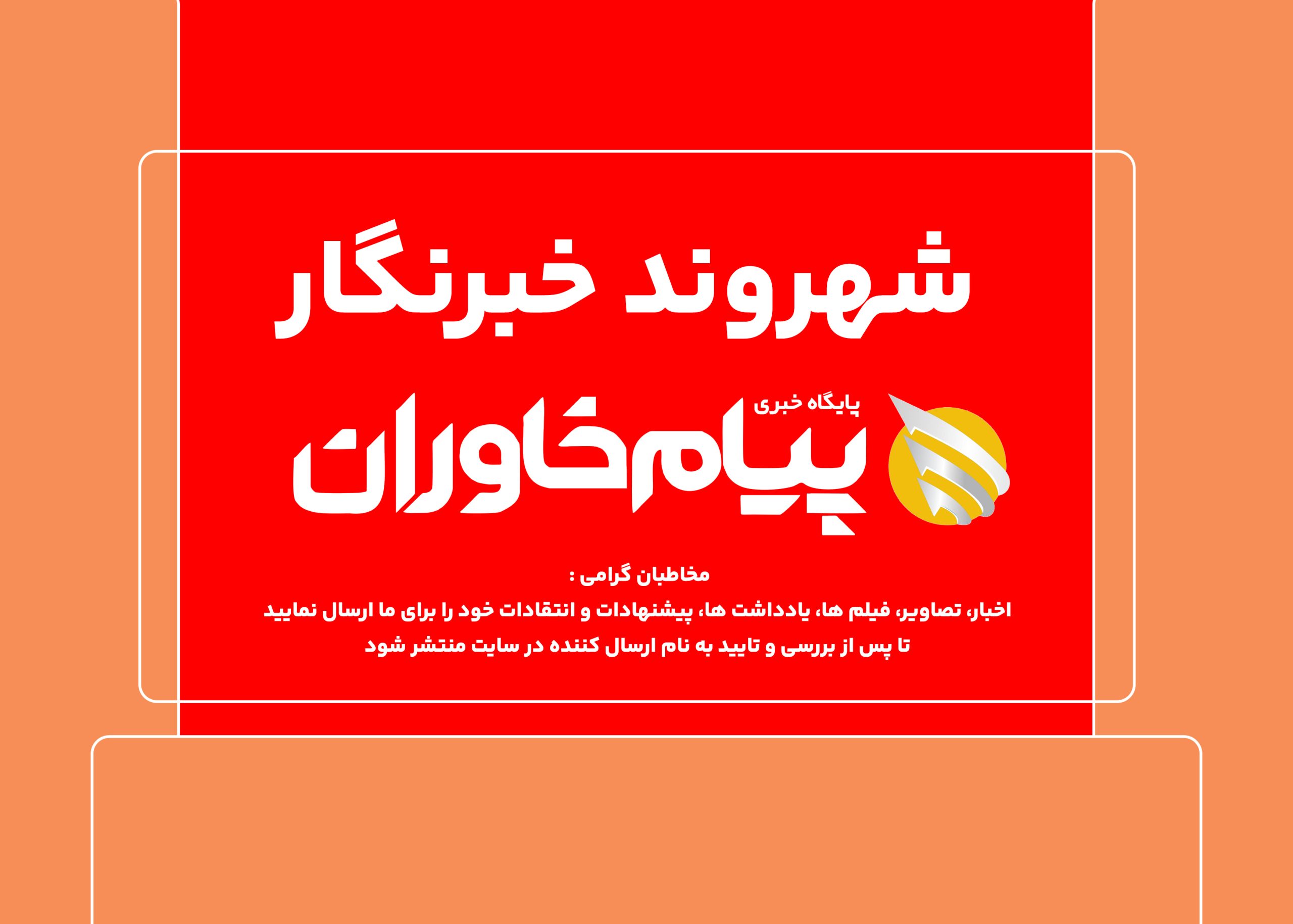 شهروند خبرنگار | وضعیت راه روستایی دهکده بسیج ودزگ شهروند خبرنگار | وضعیت راه روستایی دهکده بسیج ودزگ