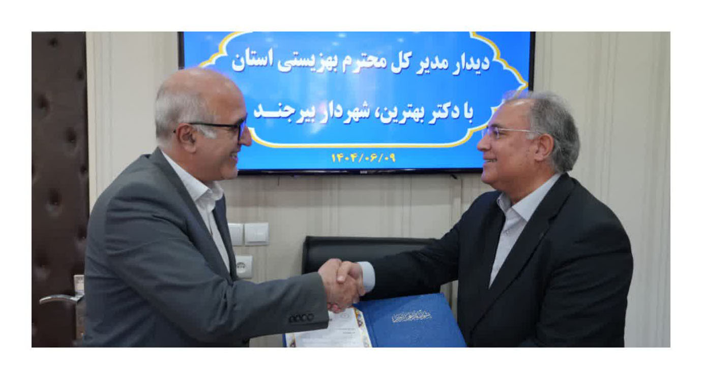 اعطای نشان طلایی به شهردار بیرجند از سوی سازمان بهزیستی کشور اعطای نشان طلایی به شهردار بیرجند از سوی سازمان بهزیستی کشور