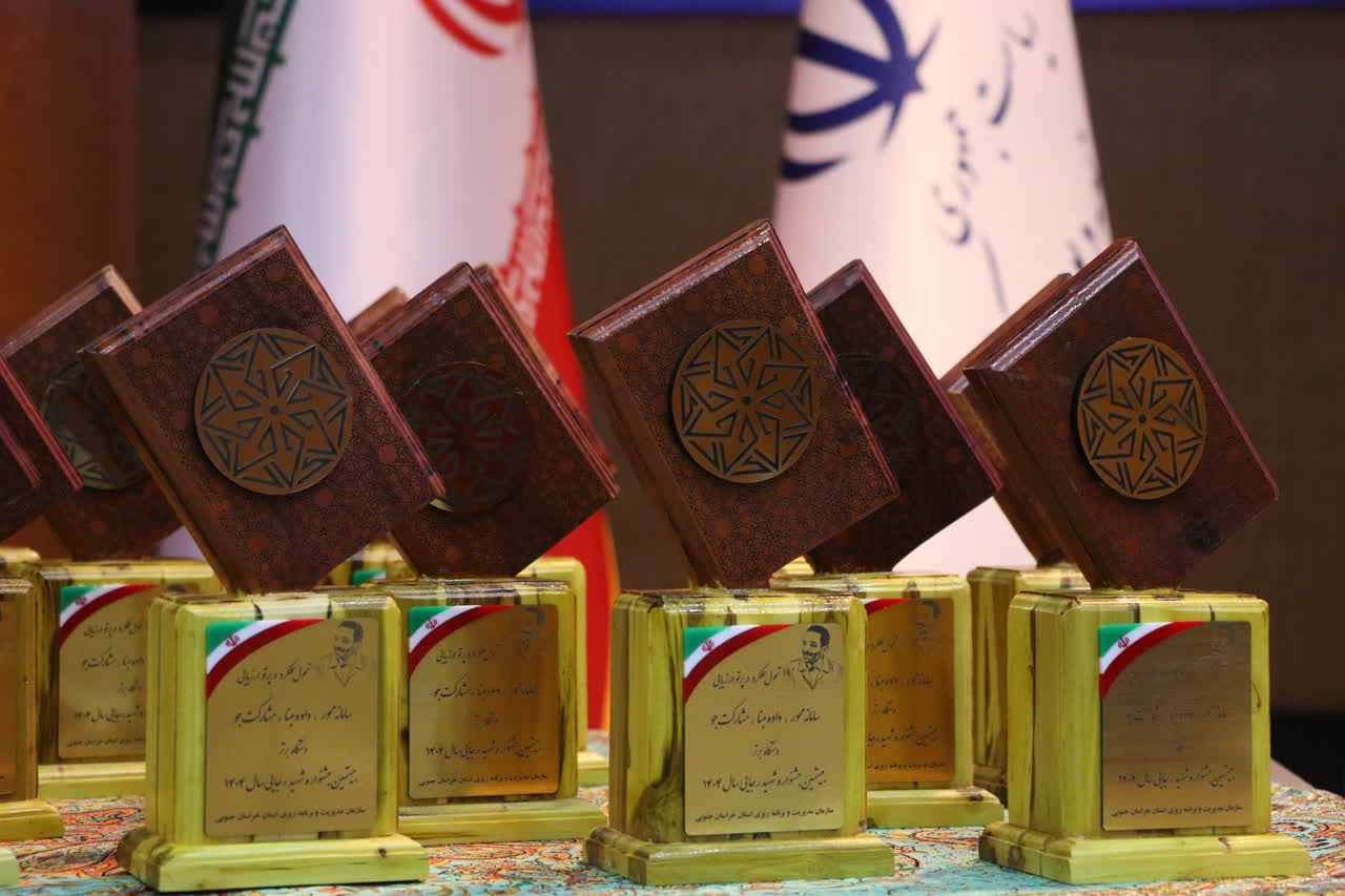 اختتامیه جشنواره شهید رجایی خراسان جنوبی برگزار شد