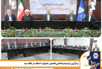 برگزاری مراسم قرعه‌کشی نخستین جشنواره اصناف در بانک سپه