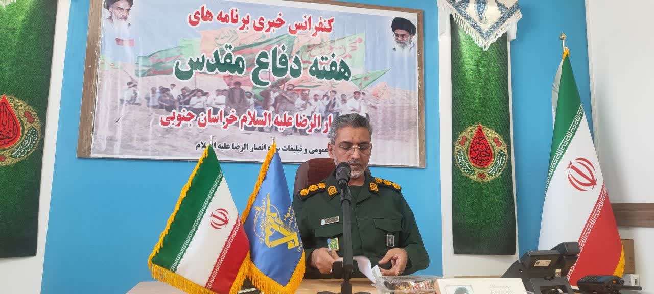 اجرای ۴۵ برنامه محوری هفته دفاع مقدس در خراسان جنوبی