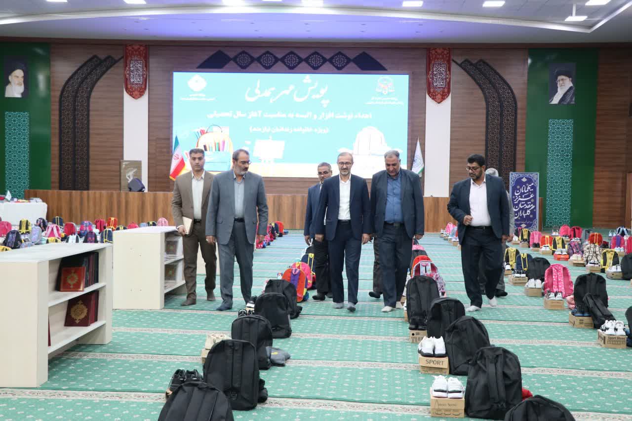 توزیع ۱۰۰۰ بسته تحصیلی بین خانوادههای زندانیان خراسان جنوبی توزیع ۱۰۰۰ بسته تحصیلی بین خانوادههای زندانیان خراسان جنوبی