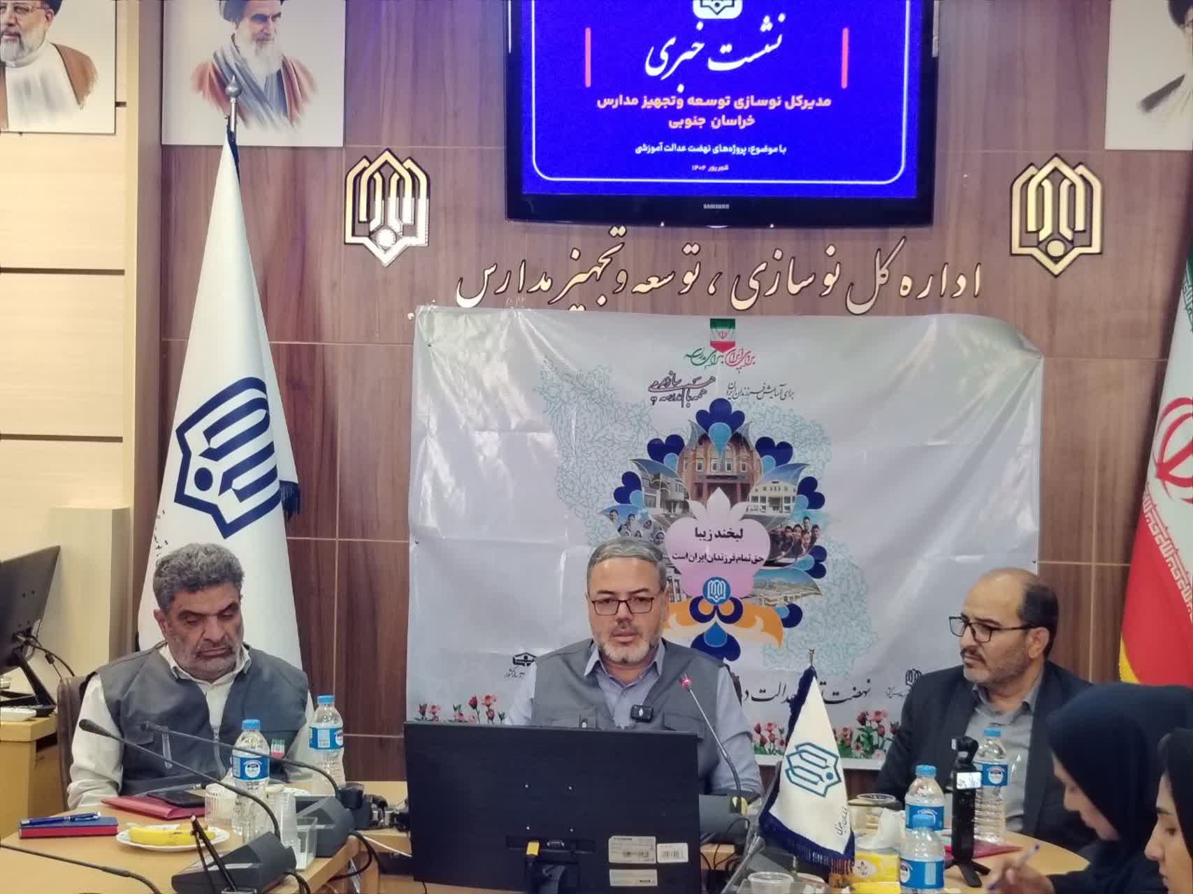 ۱۲۷ کلاس درس جدید پذیرای دانش آموزان خراسان جنوبی می‌شود