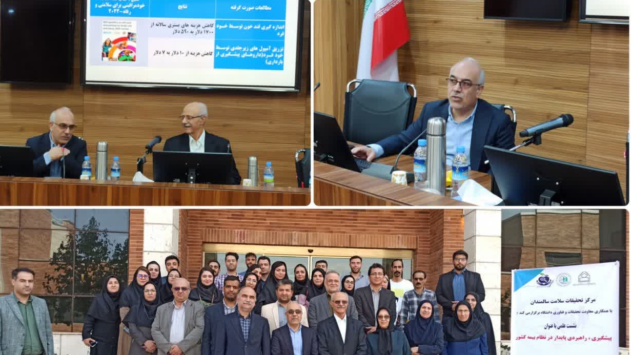 ۴۵ میلیون ایرانی تحت پوشش بیمه سلامت هستند