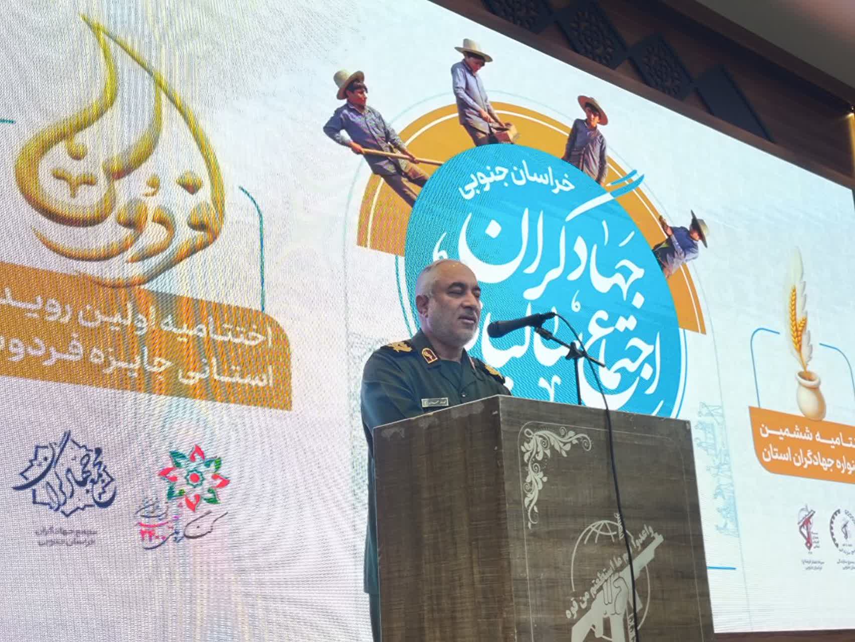 گردهمایی بزرگ جهادگران خراسان جنوبی برگزار شد