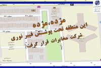 خیابان های معلم ۴۷ تا ۵۱ و جماران۳ در شهر بیرجند به نقاط تحت پوشش فیبرنوری(FTTH) افزوده شد خیابان های معلم ۴۷ تا ۵۱ و جماران۳ در شهر بیرجند به نقاط تحت پوشش فیبرنوری(FTTH) افزوده شد