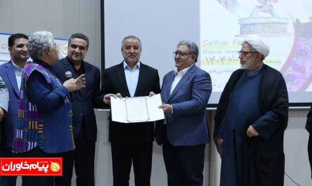 تثبیت جهانی اصالت زعفران ایران با رونمایی از سند وتمبر نشان جغرافیایی زعفران قائنات