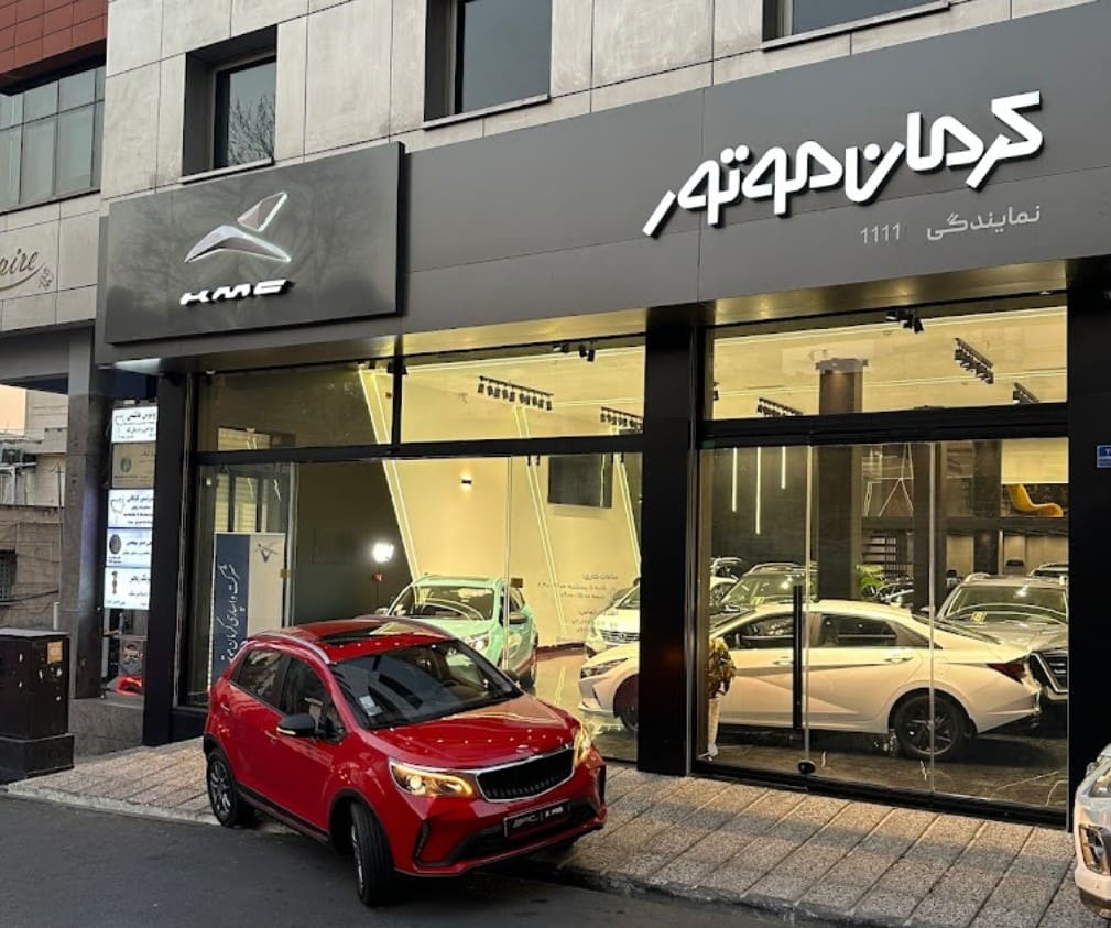 پیش فروش محصولات کرمان موتور با موعد تحویل خرداد ۱۴۰۵