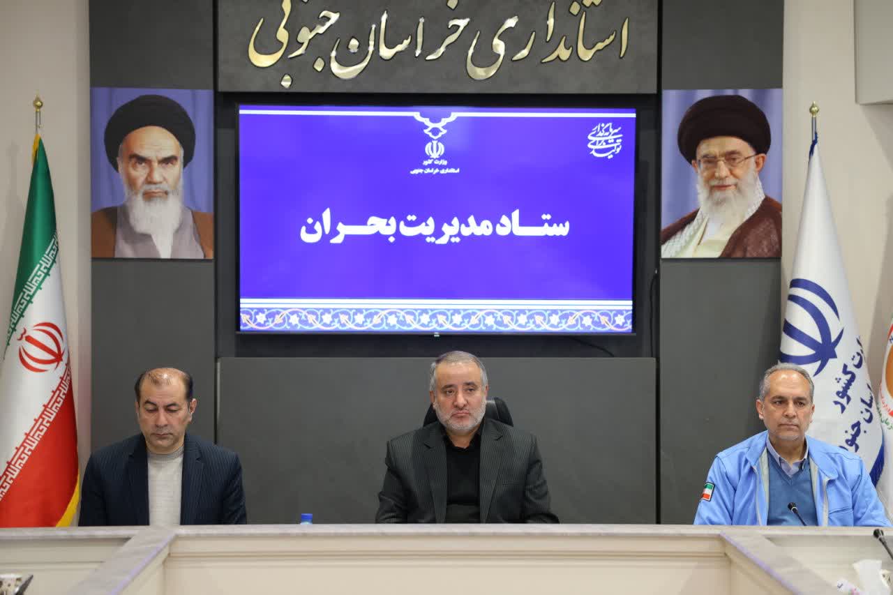 هشدار: بارشهای سنگین برف و باران در راه خراسان جنوبی/آمادهباش ادارات خدمات رسان هشدار: بارشهای سنگین برف و باران در راه خراسان جنوبی/آمادهباش ادارات خدمات رسان