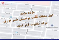 اتصال شهرک گلها در بیرجند به پوشش اینترنت پرسرعت فیبر نوری