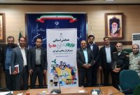 رونمایی از طرح ملی «سبا» و امضای میثاق‌نامه در نهبندان