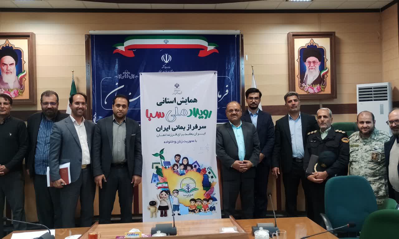 رونمایی از طرح ملی «سبا» و امضای میثاقنامه در نهبندان رونمایی از طرح ملی «سبا» و امضای میثاقنامه در نهبندان