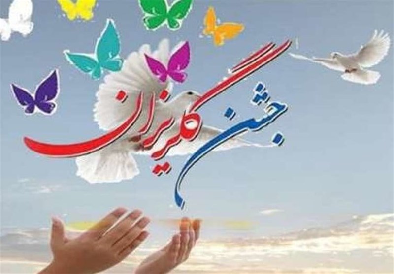 برگزاری سی‌وچهارمین جشن ملی گلریزان در بیرجند