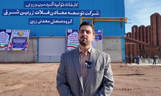 بهره برداری از نخستین کارخانه تکمیل زنجیره ارزش سرب و روی خراسان جنوبی در دیهوک