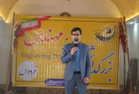 مهندسان، موتور محرکه اقتصاد خراسان جنوبی در بخش معدن