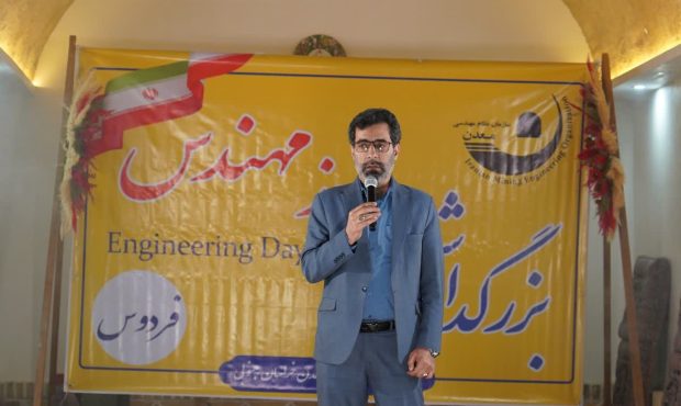 مهندسان، موتور محرکه اقتصاد خراسان جنوبی در بخش معدن