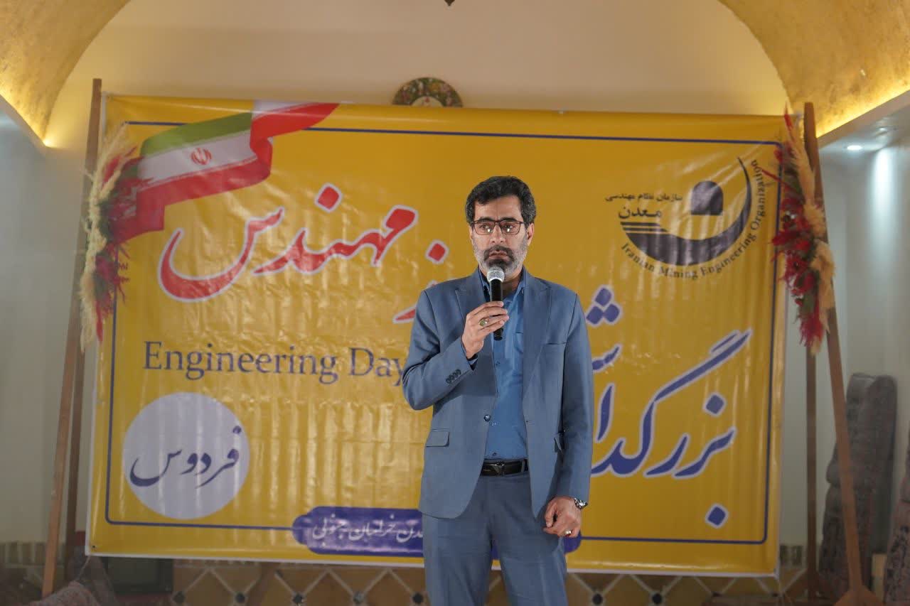 مهندسان، موتور محرکه اقتصاد خراسان جنوبی در بخش معدن