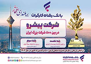 بانک رفاه بانک رفاه