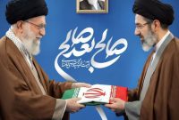 بیعت سازمان بیمه سلامت ایران با حضرت آیت‌الله سید مجتبی خامنه‌ای
