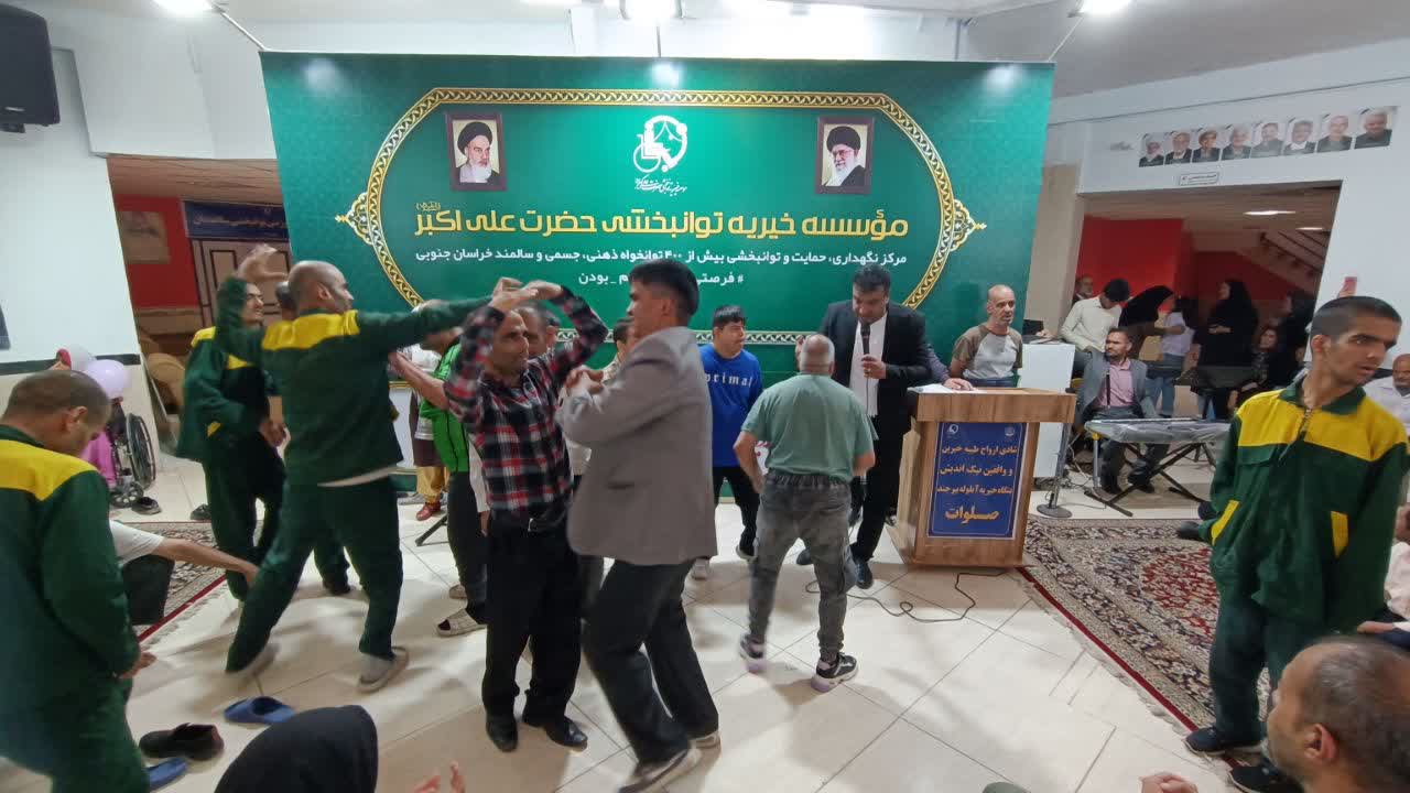 جشن میلاد امام رضا(ع) با حضور توانیابان بیرجندی برپا شد جشن میلاد امام رضا(ع) با حضور توانیابان بیرجندی برپا شد