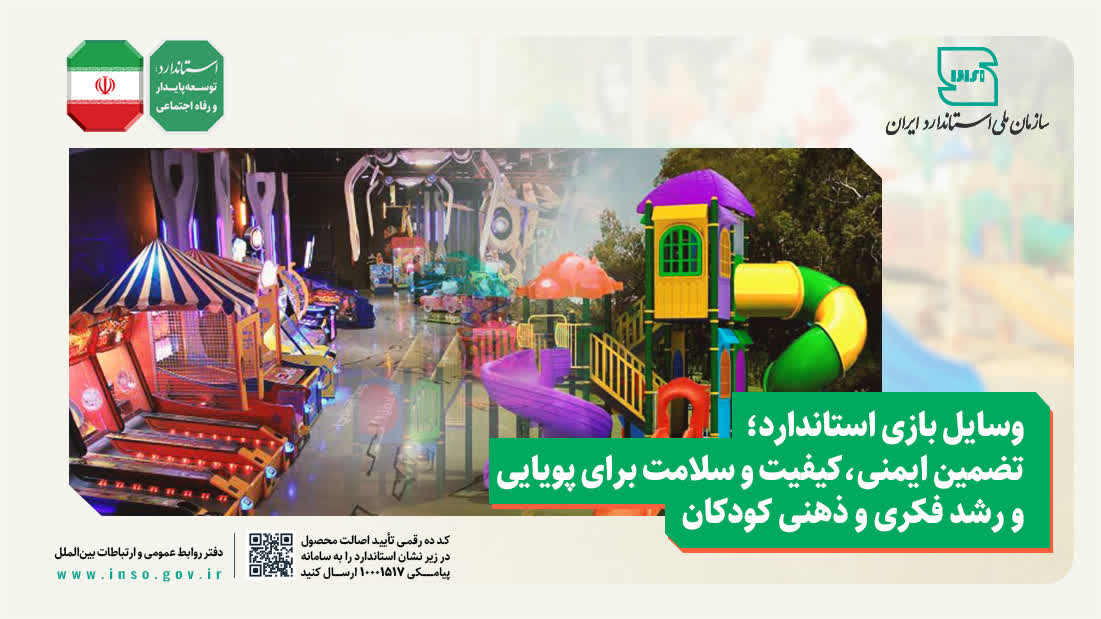  یک مجموعه بادی پلمب شد