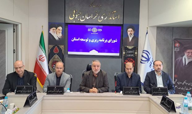 تصویب سهم اعتبارات عمرانی شهرستان‌های خراسان جنوبی برای توسعه متوازن