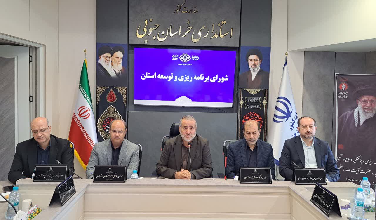 تصویب سهم اعتبارات عمرانی شهرستان‌های خراسان جنوبی برای توسعه متوازن