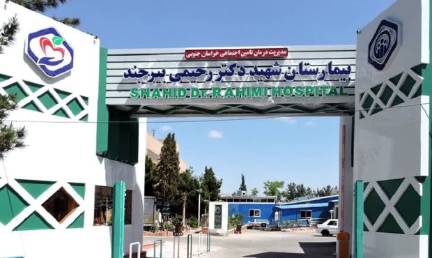 گره 2 ساله بیمارستان شهید رحیمی بازشد؛جراحی‌ها از سر گرفته می‌شود
