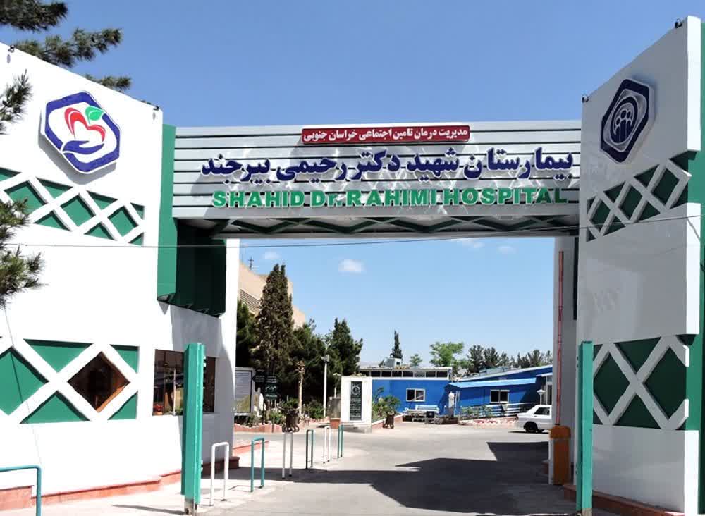 گره 2 ساله بیمارستان شهید رحیمی بازشد؛جراحی‌ها از سر گرفته می‌شود